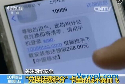 怕遇到诈骗短信? 360手机浏览器火眼金睛来识别(图4) 13