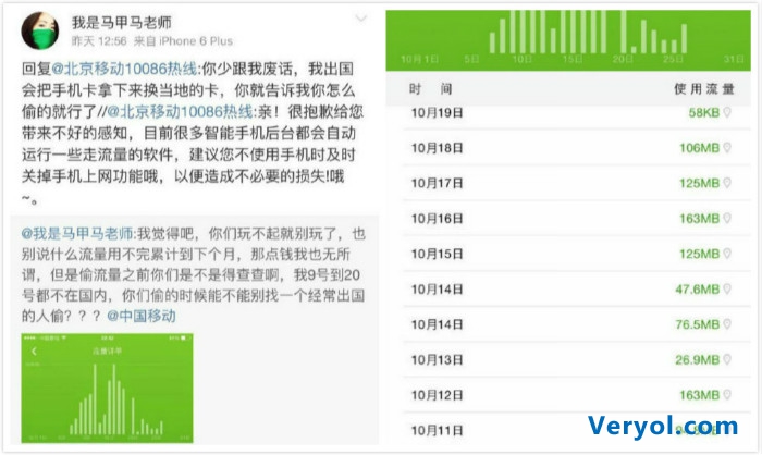 移动公开否认“流浪偷跑” 然而并没有什么卵用!(图2) 13