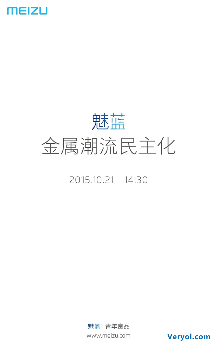 魅蓝新品1021发布会将至 跑分秒杀MX5不实(图1) 01
