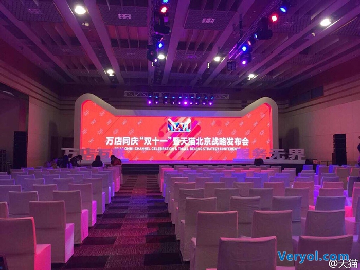 天猫北京战略发布会今日召开 进行“双11狂欢夜”揭秘(图1) 01