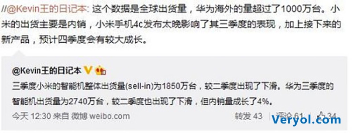 华为小米第三季度出货量曝光!都比上一季度略有降低(图1) 01