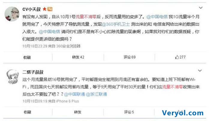 用户受累!中移动流量利润多出联通和电信三倍(图1) 01