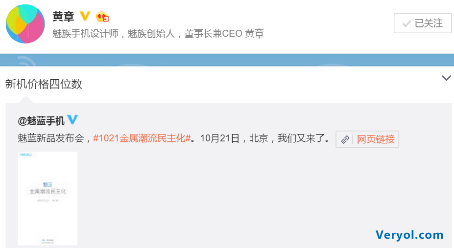提前剧透:1021魅蓝metal为何敢卖1299?(图2) 提前剧透:1021魅蓝metal为何敢卖1299?(图2)