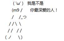 百度输入法发布安卓6.0版 颜文字商店“贱萌”新开张(图2)