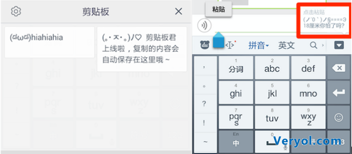 百度输入法发布安卓6.0版 颜文字商店“贱萌”新开张(图3)