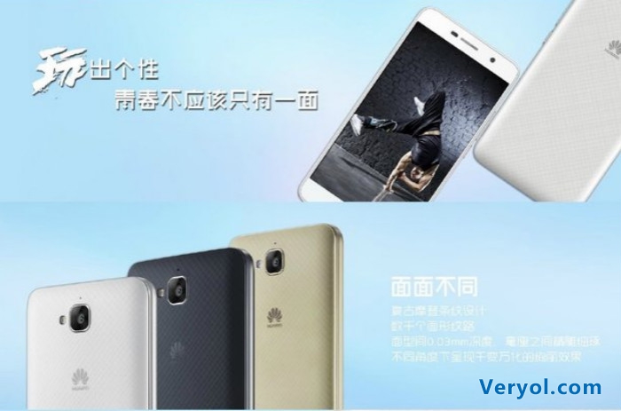 华为畅享5强势来袭 5英寸小屏售价899元起(图1) _1