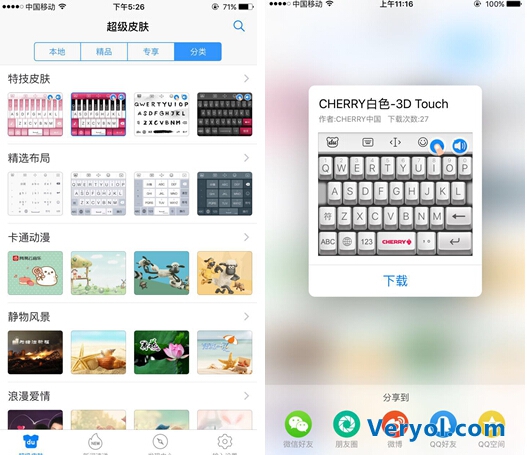 百度输入法:首款应用3D Touch技术的输入法独家评测报告(图2) 16