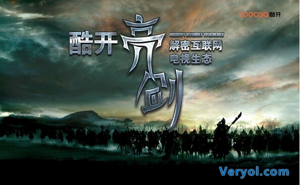 酷开召开新品发布会 50寸4K智能电视仅2799元(图1) 1