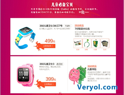 智能硬件齐出动 360商城带您狂欢万圣节(图2) 18