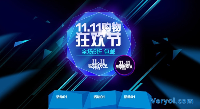 今年天猫有啥新花样?双十一“败家指南”拿好不谢!(图1) 1