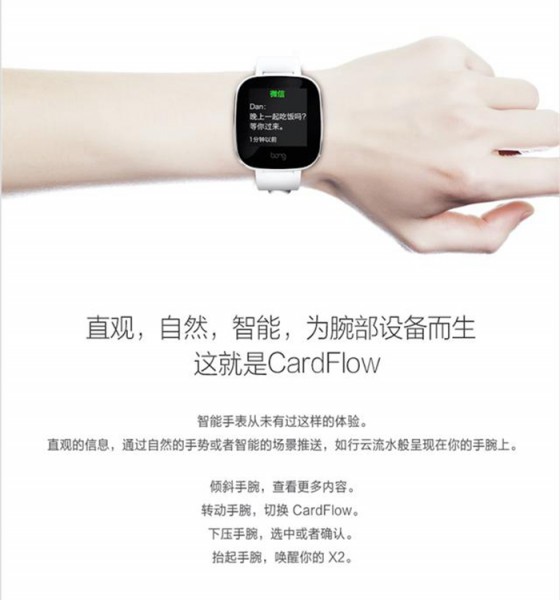 bong X2智能手环发布 提倡自然操作(图1) 20151013030655171