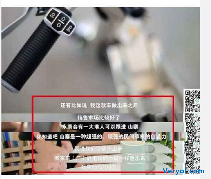 云马X1电动车涉嫌抄袭 曾说模仿者奖励100万(图4) 20151016102205