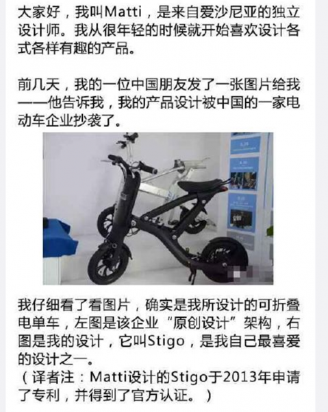 云马X1电动车涉嫌抄袭 曾说模仿者奖励100万(图1) 20151016102238