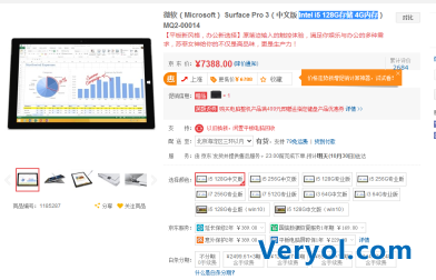 历史新低不再错过 360安全浏览器揭穿双11“假底价”