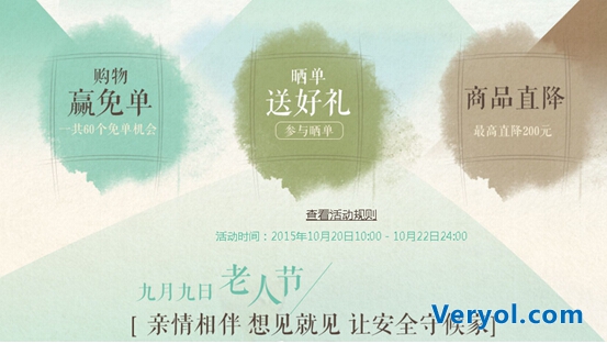 360商城重阳佳节大促再启 智能名品让您“孝”意满满(图1) 20