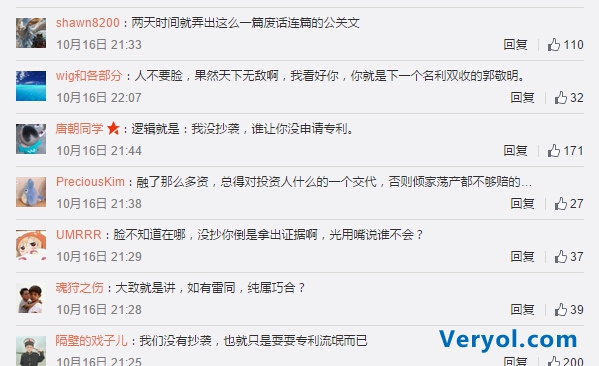 云造科技回应云马X1抄袭事件 网友不买账(图3) 2