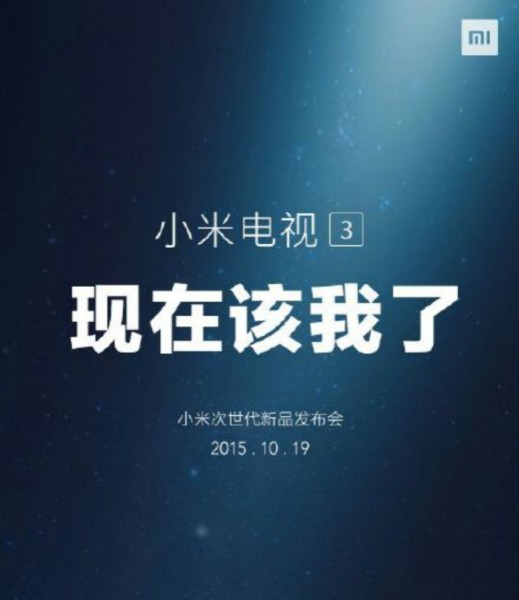小米次世代新品今日发布 三大看点抢先曝(图1) 2