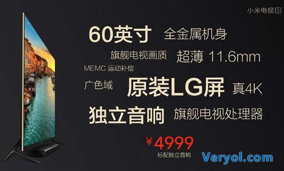 60寸小米电视3发布 配4K屏仅4999元(图2) 2