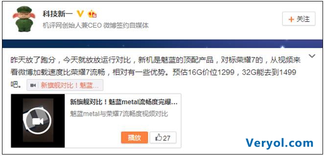 魅族李楠微发声 1021魅蓝metal双11夺冠(图2) 魅族李楠微发声 1021魅蓝metal双11夺冠(图2)