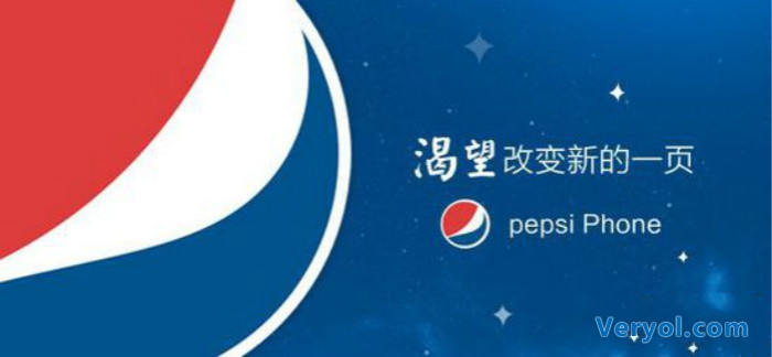 百事手机“周二见”跳票 戏弄网友是预谋?(图3) 2