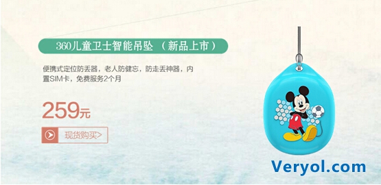 360商城重阳佳节大促再启 智能名品让您“孝”意满满(图2) 21