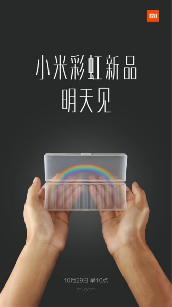雷声大雨点小?小米“彩虹新品”竟是电池?(图1) _2