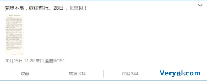 梦想不易!蓝魔将推第二代智能手机MOS1 max(图1) 222