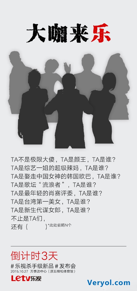 乐视10月27日发布会全揭秘:乐视电视之王+乐视二代手机(图1) 22
