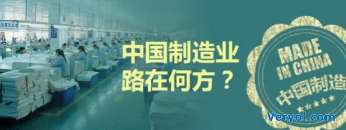 华为中兴一级供应商被摧垮 中国制造业将何去何从?(图3) _2