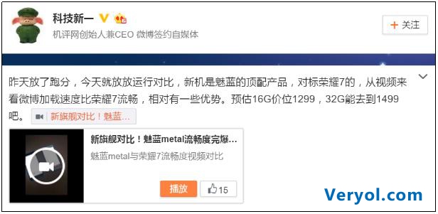 1299元魅蓝metal更流畅 华为荣耀7无辜躺枪(图1) 1299元魅蓝metal更流畅 华为荣耀7无辜躺枪(图1)
