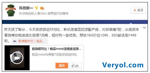 进一步完善产品布局 1021魅蓝新品售1299(图1) 进一步完善产品布局 1021魅蓝新品售1299(图1)