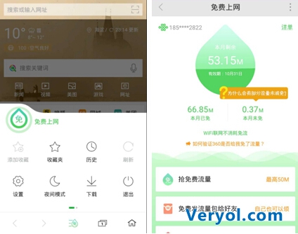 360浏览器免流版更新 妈妈再也不担心我的流量了(图1) 25
