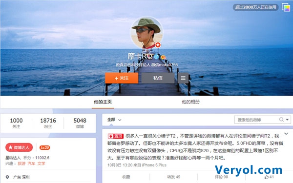 锤子旗舰T2将于12月推出!雅俗共赏(图1) 26