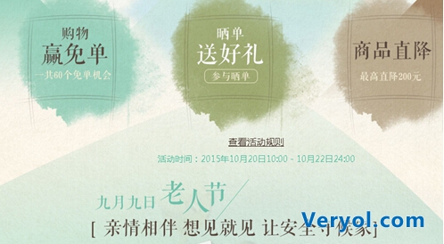 360商城重阳节促销开启 购“小水滴”每天给父母一个笑脸(图3) 26