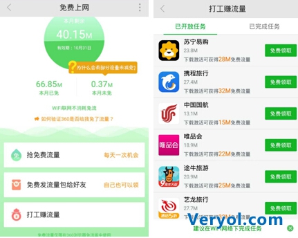 360浏览器免流版更新 妈妈再也不担心我的流量了(图3) 27