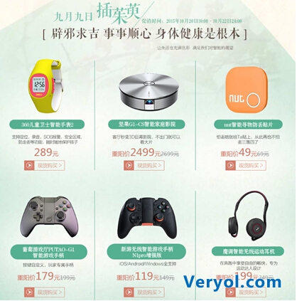 购物赢免单还能享好礼 360商城启动重阳节促销(图2) 28