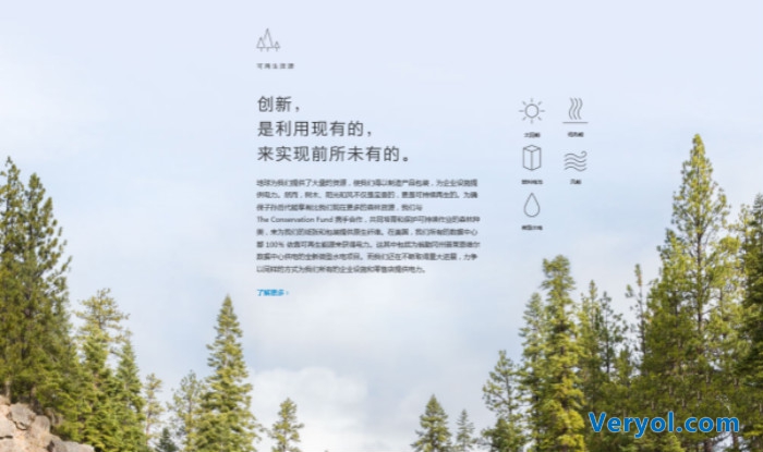 库克加入中国环保践行承诺 宣布在中国的新清洁能源项目(图2) _3