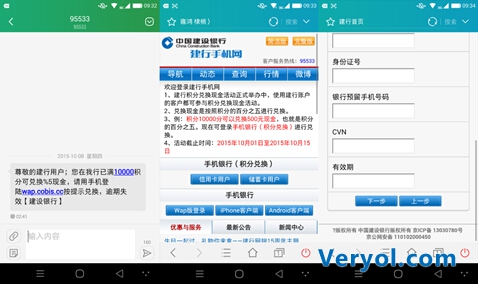 90%的人都会上当的诈骗短信 浏览器几乎全部中招(图2) 31