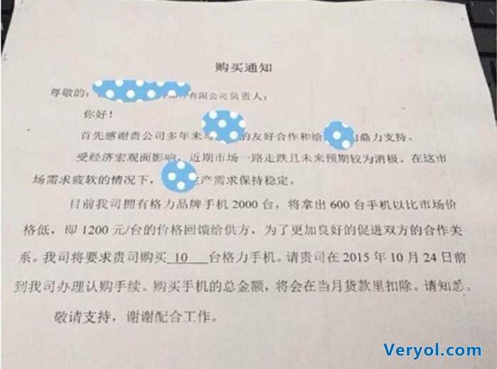 董明珠“坑队友”没商量 强制合作伙伴购机?(图1) _3