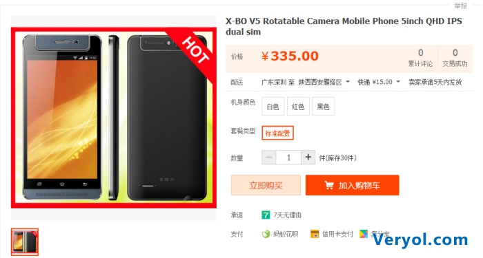 还未发布先遭山寨 三星Galaxy A9 只卖300多块?(图2) 3