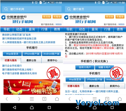 90%的人都会上当的诈骗短信 浏览器几乎全部中招(图3) 32