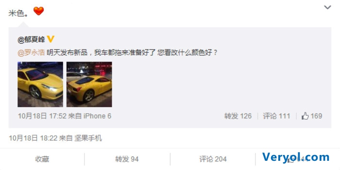 坚果手机特别版发布会 除了耳机还有啥?(图2) 33