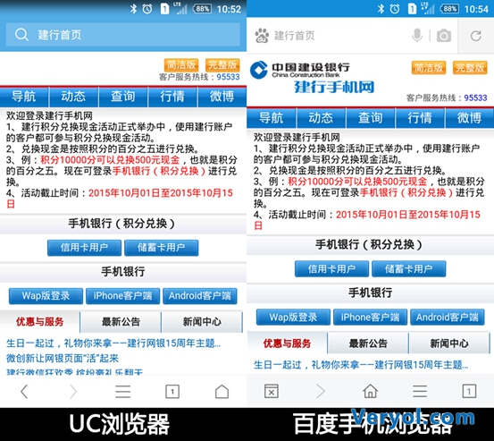 90%的人都会上当的诈骗短信 浏览器几乎全部中招(图4) 33