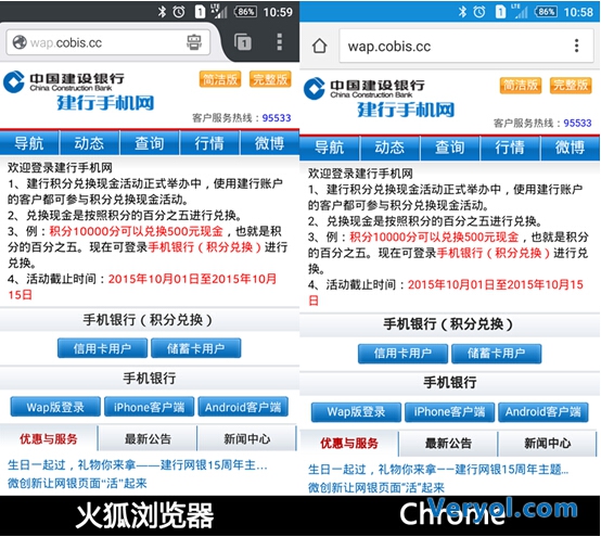 90%的人都会上当的诈骗短信 浏览器几乎全部中招(图5) 34