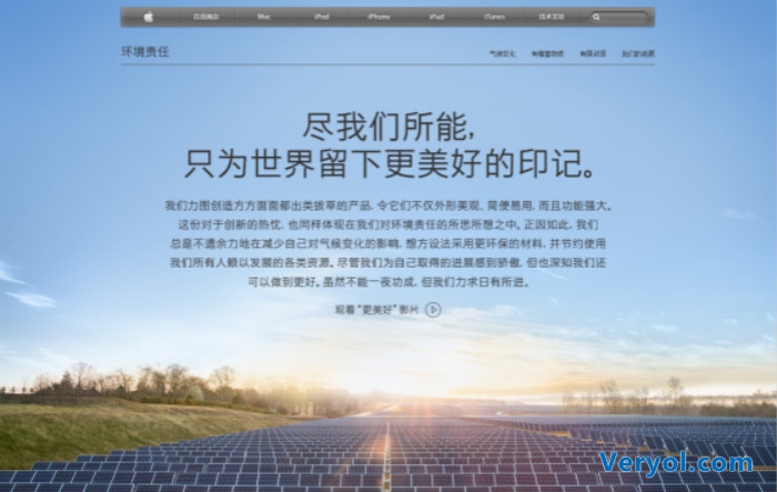 中国雾霾引关注?库克都加入中国环保了(图2) _3