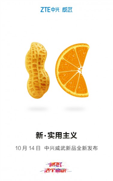 中兴再推威武新品 售价低至499(图1) 3def37c513edf46_w600_h1005_meitu_4