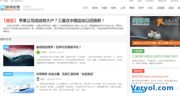 “互联网+”时代少了推广怎么行?汇通一“网”打尽来助力(图4) 4