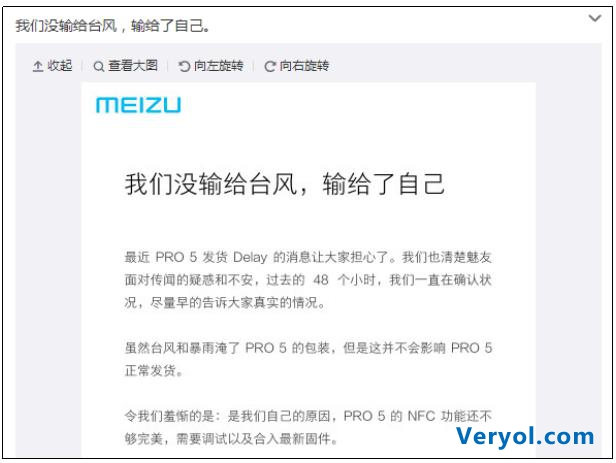 意外保加129元耳机 魅族PRO 5今天预售(图1) 意外保加129元耳机 魅族PRO 5今天预售(图1)