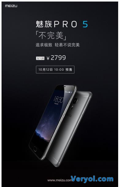 意外保加129元耳机 魅族PRO 5今天预售(图2) 意外保加129元耳机 魅族PRO 5今天预售(图2)