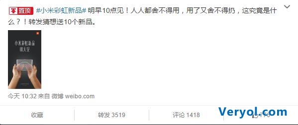 小米发布会天天有?过度消费粉丝需谨慎(图2) 4
